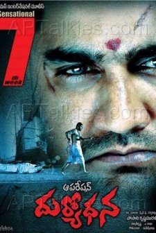 Operation Duryodhana (2007) afişi