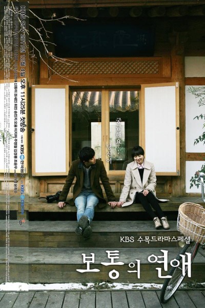 Just Ordinary Love Story (2012) afişi Just Ordinary Love Story (2012) afişi