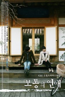 Just Ordinary Love Story (2012) afişi