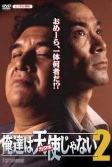 Oretachi Wa Tenshi Ja Nai 2