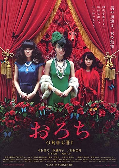 Orochi - Blood (2008) afişi Orochi - Blood (2008) afişi