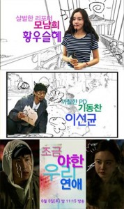 Our Erotic Love (2010) afişi Our Erotic Love (2010) afişi