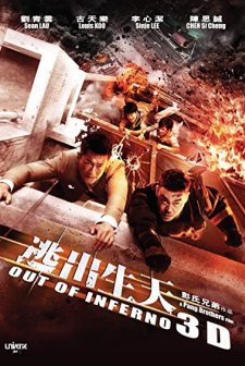 Out of Inferno 3D (2013) afişi