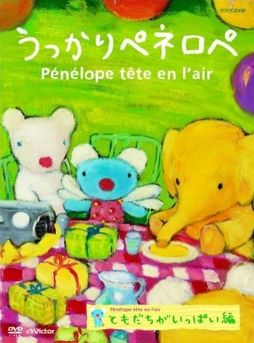 Penelope Tete En L'air (2009) afişi Penelope Tete En L'air (2009) afişi
