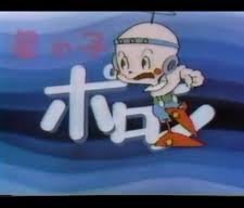 Polon The Star Child