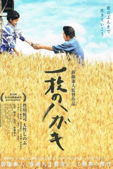 Post Card (2011) afişi