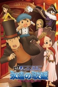 Professor Layton And The Eternal Diva (2009) afişi