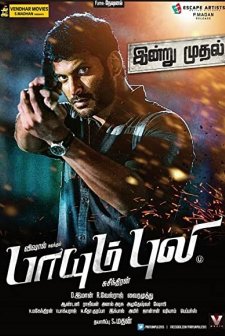 Paayum Puli (2015) afişi