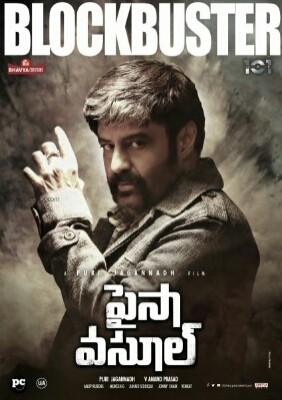 Paisa Vasool (2017) afişi Paisa Vasool (2017) afişi
