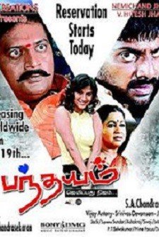 Pandhayam (2008) afişi