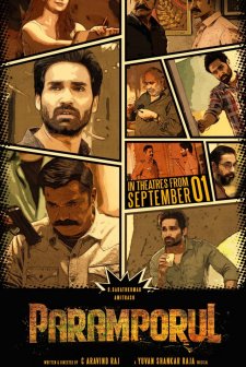 Paramporul (2023) afişi