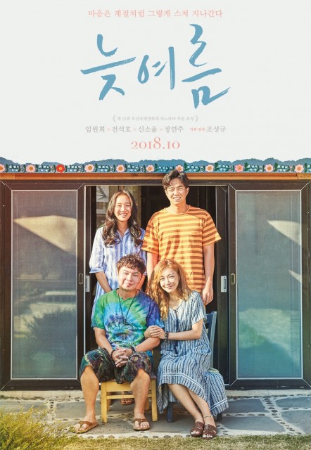 Passing Summer (2018) afişi Passing Summer (2018) afişi