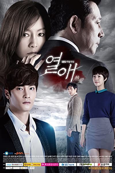 Passionate Love (2013) afişi Passionate Love (2013) afişi