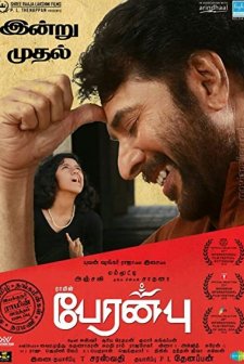 Peranbu