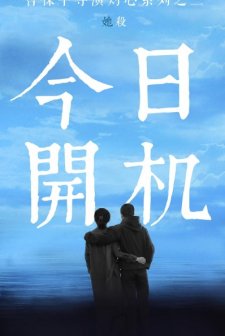 Perfect Blue (2019) afişi