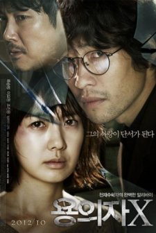 Perfect Number (2012) afişi