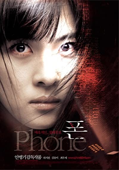 Phone (2002) afişi