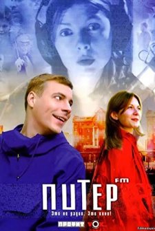 Piter Fm (2006) afişi