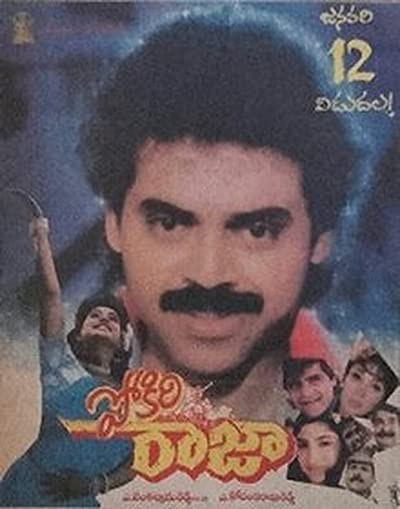Pokiri Raja (1995) afişi Pokiri Raja (1995) afişi
