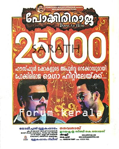Pokkiri Raja (2010) afişi Pokkiri Raja (2010) afişi