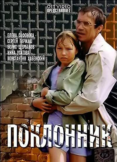 Poklonnik (2001) afişi Poklonnik (2001) afişi