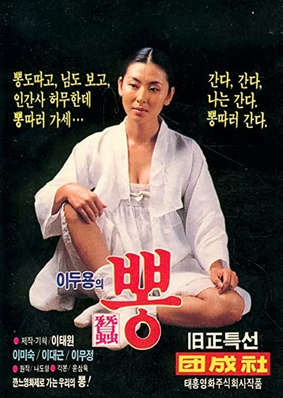 Pong (1986) afişi Pong (1986) afişi