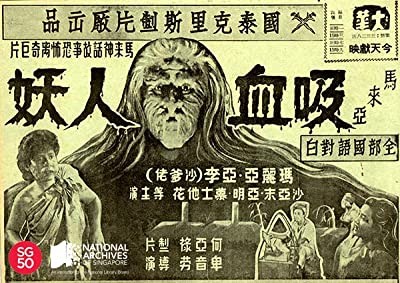 Pontianak (1957) afişi Pontianak (1957) afişi
