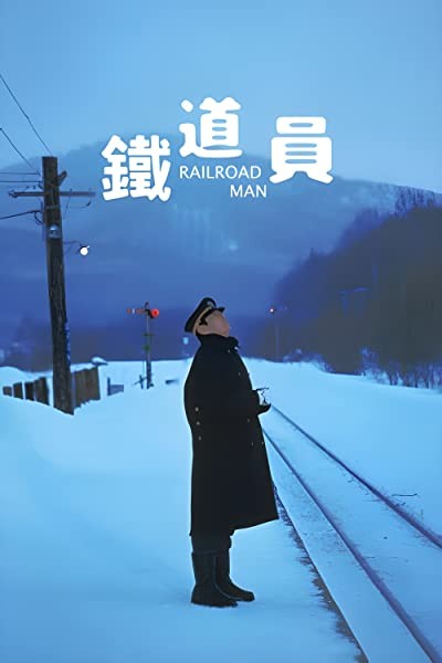 Poppoya (1999) afişi Poppoya (1999) afişi