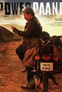 Power Paandi (2017) afişi Power Paandi (2017) afişi