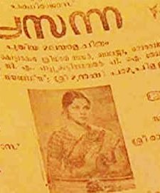 Prasanna (1950) afişi