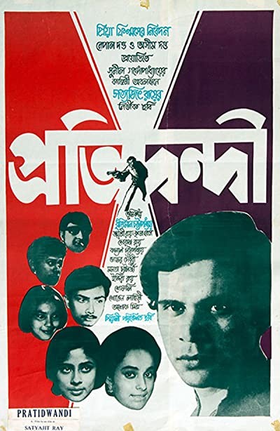 Pratidwandi (1970) afişi Pratidwandi (1970) afişi