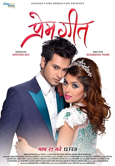 Prem Geet (2016) afişi Prem Geet (2016) afişi