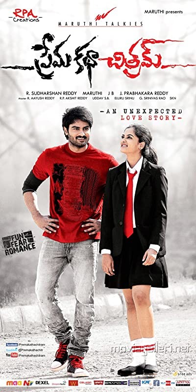 Prema Katha Chitram (2013) afişi Prema Katha Chitram (2013) afişi