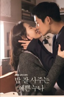 Something in the Rain