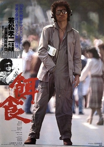 Prey (1979) afişi Prey (1979) afişi