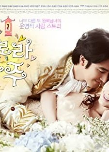 Princess Aurora (2013) afişi