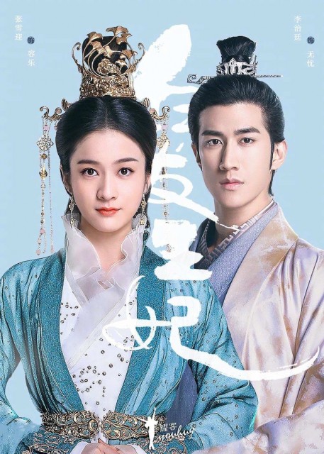Princess Silver (2019) afişi Princess Silver (2019) afişi