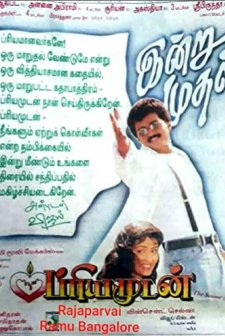 Priyamudan (1998) afişi