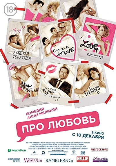 Pro Lyubov (2015) afişi Pro Lyubov (2015) afişi