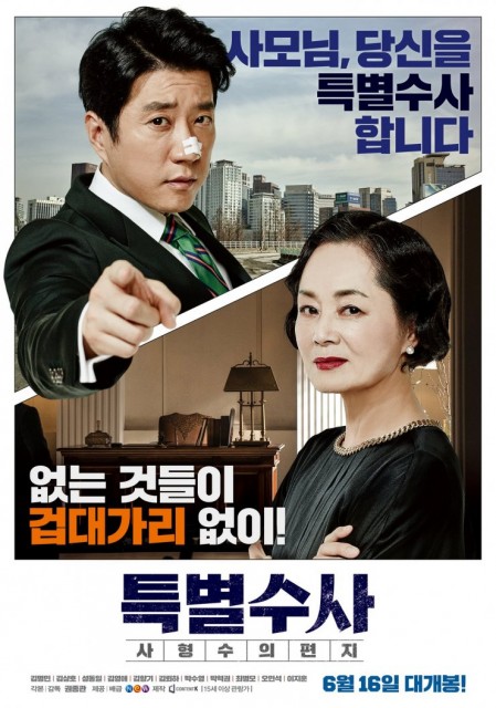 Proof of Innocence (2016) afişi Proof of Innocence (2016) afişi