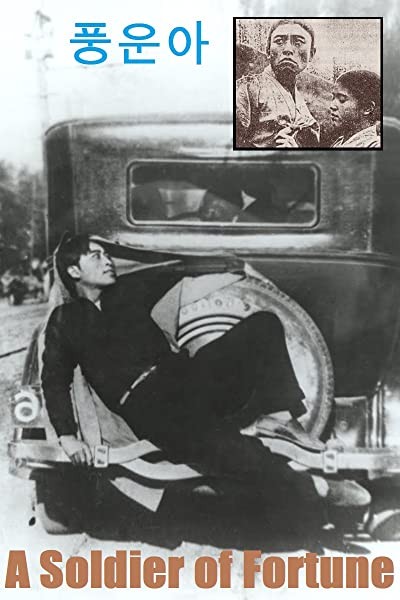 Punguna (1926) afişi Punguna (1926) afişi
