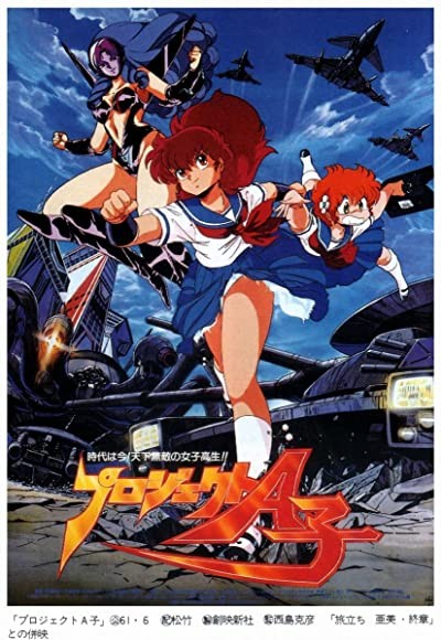 Purojekuto A-ko (1986) afişi Purojekuto A-ko (1986) afişi