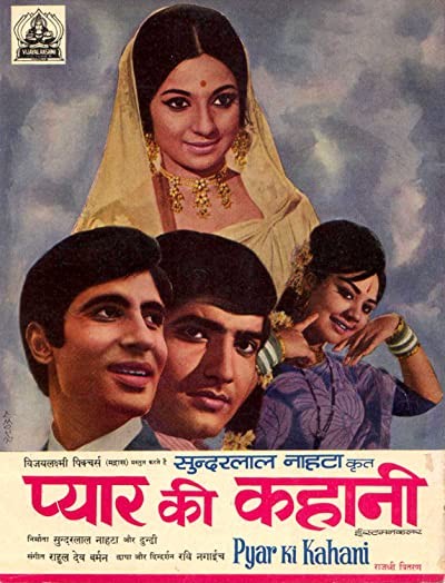 Pyar Ki Kahani (1971) afişi Pyar Ki Kahani (1971) afişi
