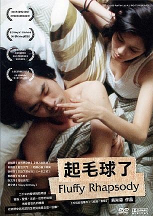 Qi mao qiu le (2000) afişi Qi mao qiu le (2000) afişi