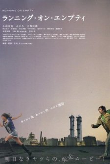 Ranningu On Enputi (2010) afişi