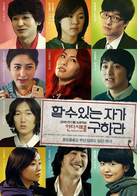 Read My Lips (2010) afişi Read My Lips (2010) afişi