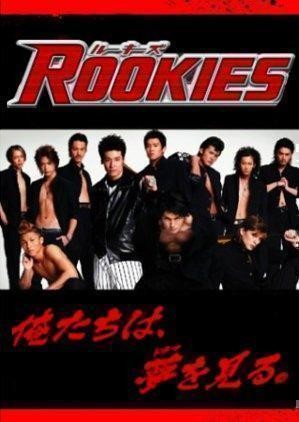 Rookies (2008) afişi Rookies (2008) afişi