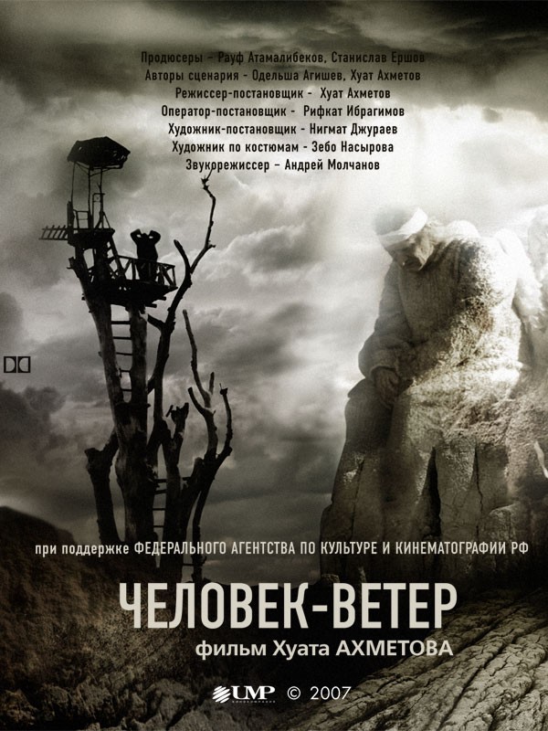 Rüzgar Adam (2007) afişi Rüzgar Adam (2007) afişi