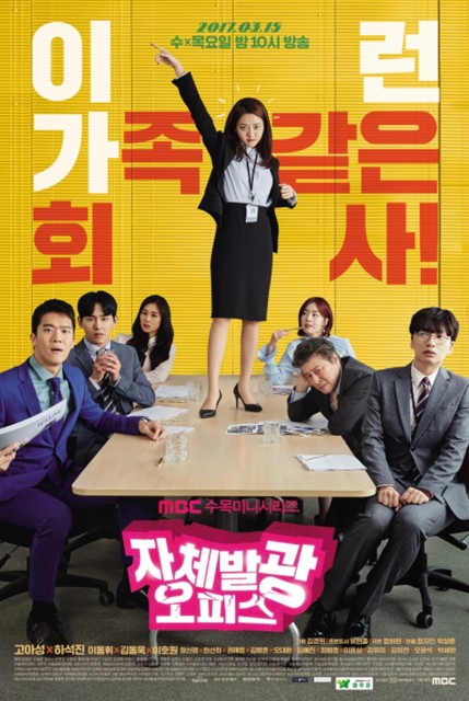 Radiant Office (2017) afişi Radiant Office (2017) afişi