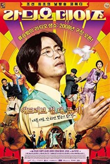 Radio Days (2008) afişi